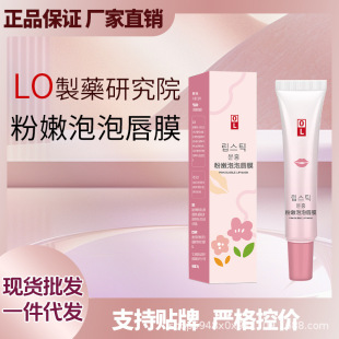 Ol Pink Bubble Lip Mask - Medical Beauty Research Institute Korea【】Lightens Melanin and Moisturizes Lips