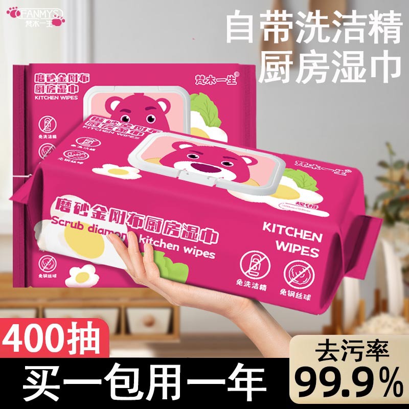 [Women’S Recommendation] Kitchen Wipes to Remove Oil and Stains, Household Range Hood Powerful Cleaning and Degreasing Wet Wipes