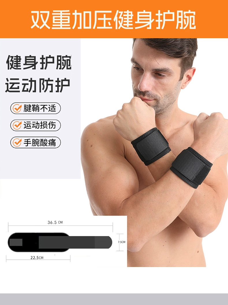 (), браслет для занятий спортом для бадминтона, пояс для баскетбола, защитное снаряжение