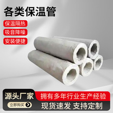 硅酸铝保温管蒸汽管道隔热玻璃棉管壳铝箔岩棉管开口自粘橡塑管