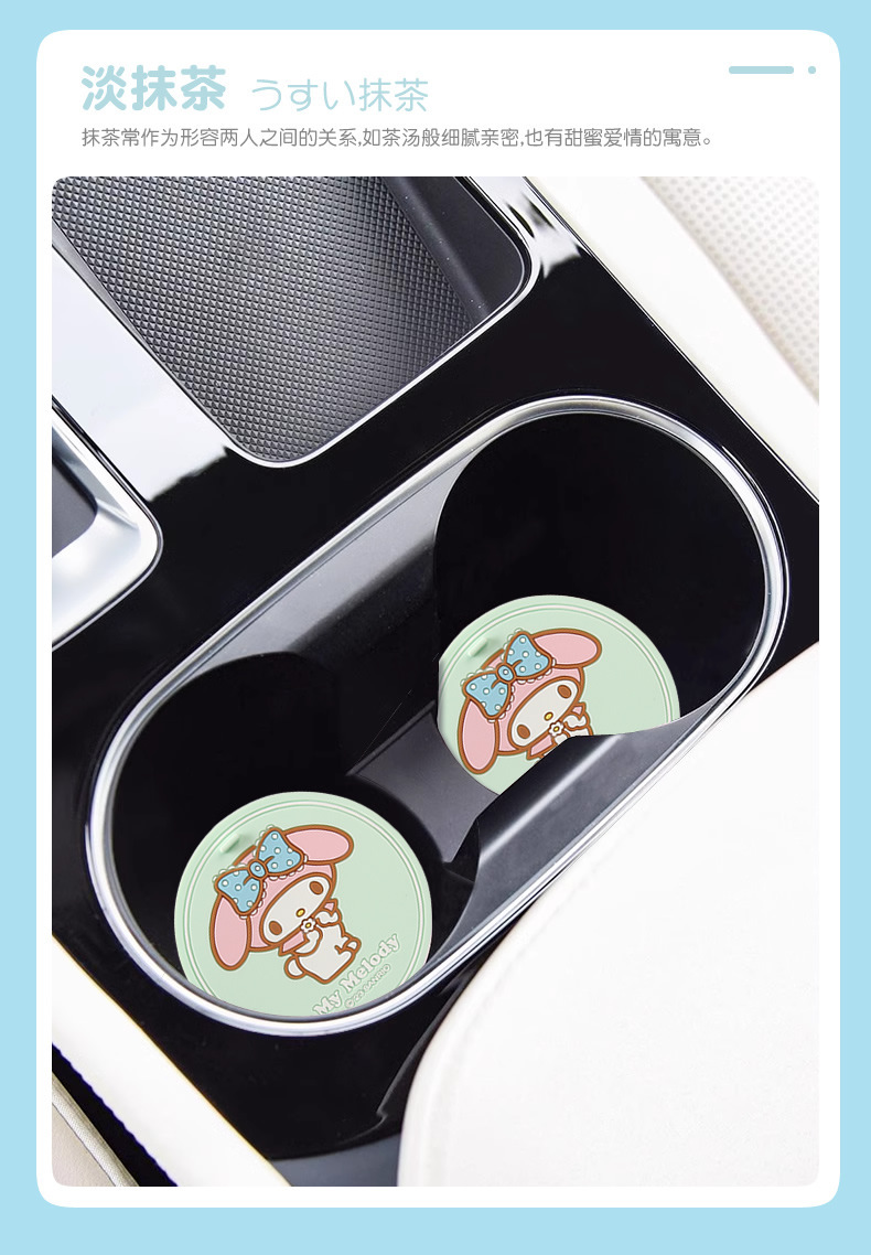 My Melody Car Accessories Car Cup Mat Anti-Slip Mat Cartoon Cute Universal Decorative Mat