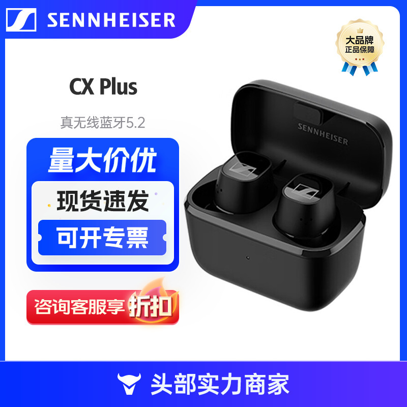 Sennheiser Cx Plus True Wireless Bluetooth 5.2 Active Noise Canceling Sports Headphones