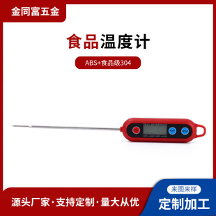 Factory direct supply food thermometer oven oil pan baking barbecue temperature measurement written probe electronic thermometer