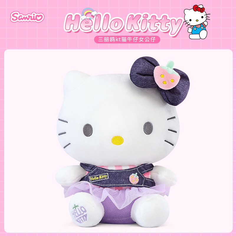 Muñeca hellokitty genuina muñeca de peluche Hello Kitty lindo regalo de cumpleaños niña novia muñeca de trapo