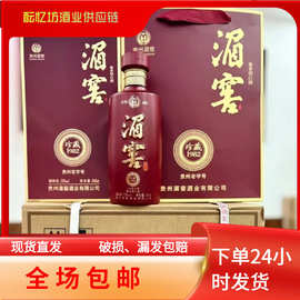 湄窖酒陈藏1982酱香型白酒53度纯粮食贵州茅台镇整箱代批发