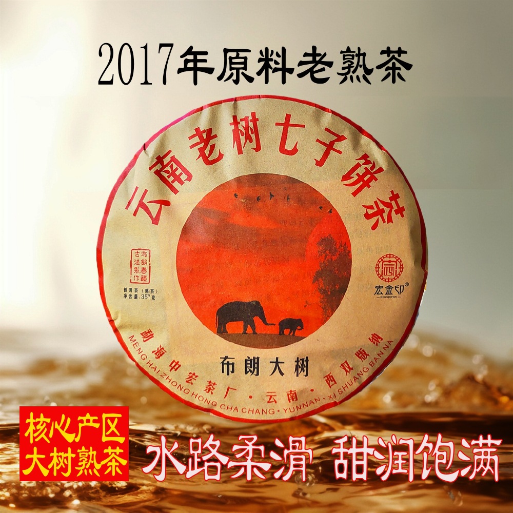 2017年布朗山普洱茶熟黑茶茶饼老云南古树熟普茶叶勐海味5年陈