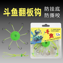 金湾渔具斗鱼翻版钩八爪防缠绕伊势尼钩抛竿海竿豆饼鱼钩渔具批发