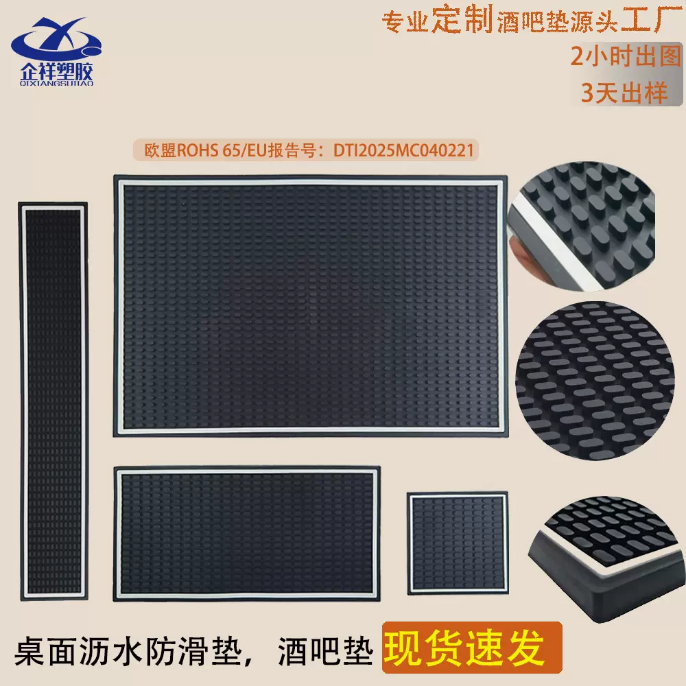 批发亚马逊PVC软胶酒吧垫桌面防滑垫沥水杯垫美式杯垫白边吧台垫