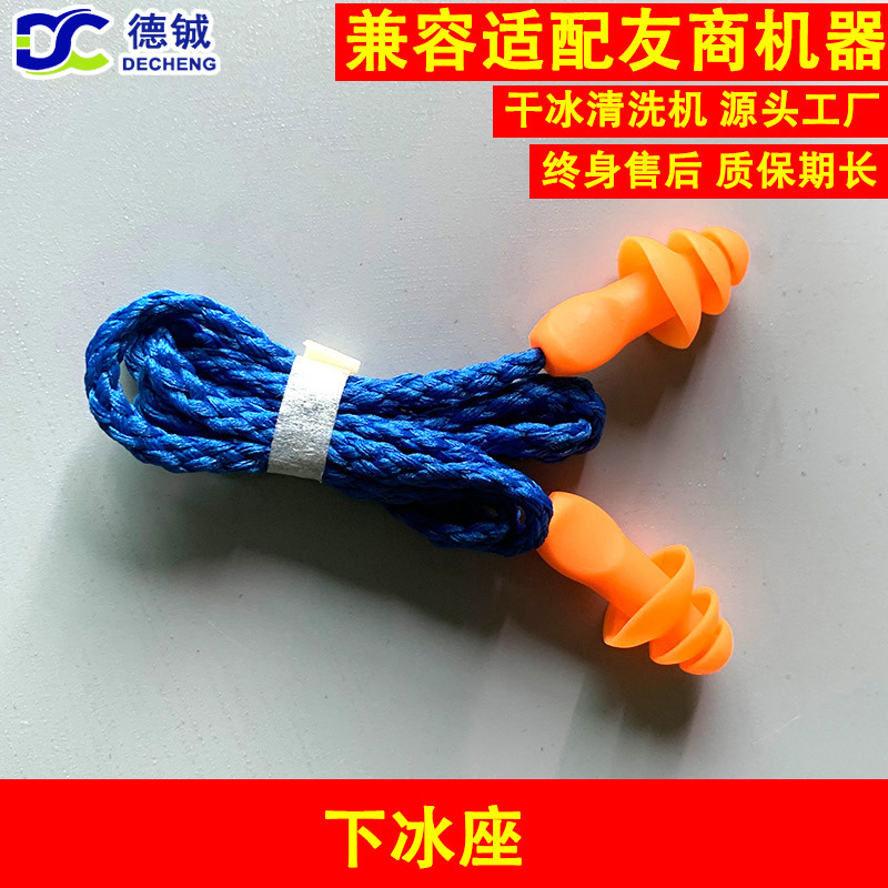 Protective Earplugs with Soundproof Noise Reduction Function Suitable for Operating Dry Ice Cleaning Machine