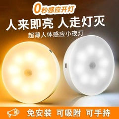 充電式磁気吸引デュアル目的誘導光制御高耐久性ワードローブ通路ライトベビーモニタリングナイトライト自動誘導ライト