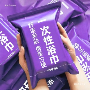 Disposable Bath Towel Dry Travel Individually Packaged Compressed Thickeneded Bath Towel Set Hotel Supplies
