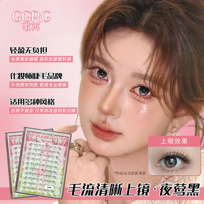 Ggrg False Eyelashes Nightingale New Chinese Style Lower Eyelashes Cool Brown Transparent False Eyelashes Versatile Lower Eyelashes