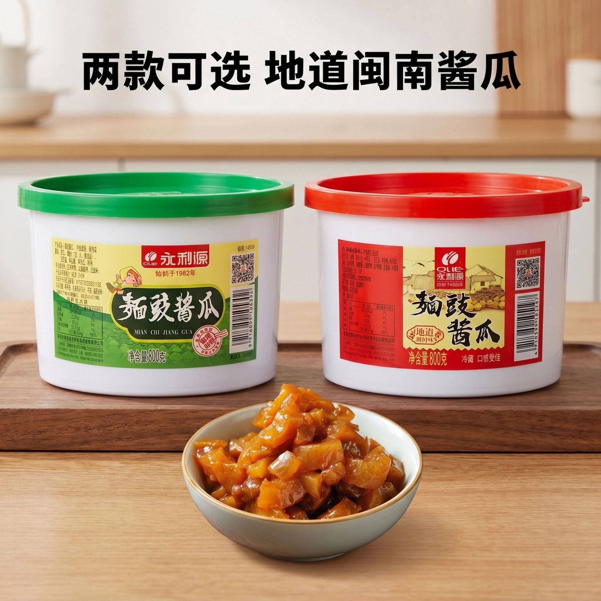 永利源麺豉酱瓜泉州老字号闽南酱瓜早餐下饭菜调味炒菜佐料下酒菜