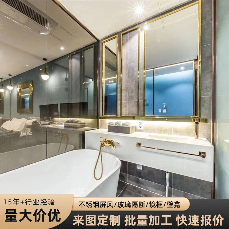 Titanium Stainless Steel Mirror Frame Bathroom Sink Wall-Mounted Bathroom Mirror Frame Shandong Hotel Smart Mirror