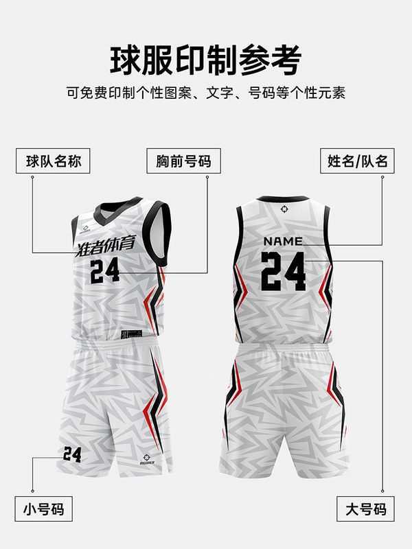 新款准者篮球服男女学生篮球专业比赛村BA球衣运动训练美式球服夏|undefined