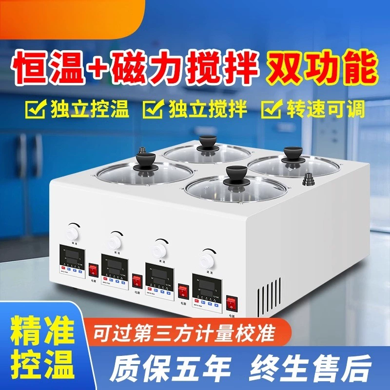Электрическая термобаня с постоянной температурой и магнитным перемешиванием, лабораторная термобаня для контроля температуры, точное регулирование температуры