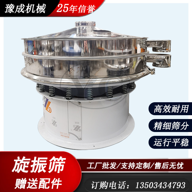 厂家生产震动筛 大型不锈钢旋振筛分机 煤质颗粒活性炭振动筛现货