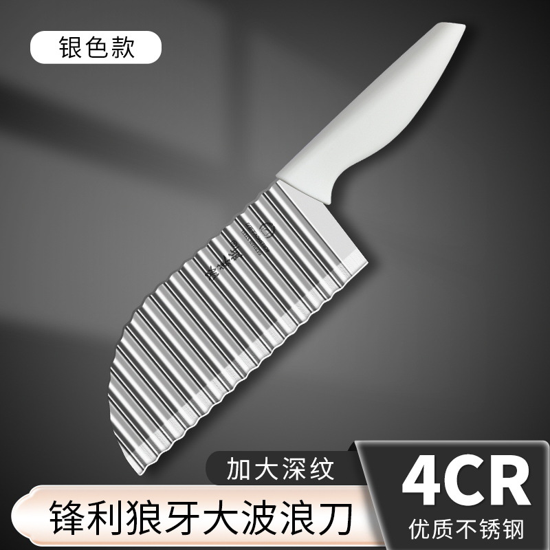 Cuchillo ondulado multifuncional para cortar verduras 304 dientes de lobo patata regalo de patata de lujo Bo Jun