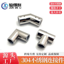 304不锈钢三通角度圆管连接件淋浴房玻璃固定配件黑色银色连接器
