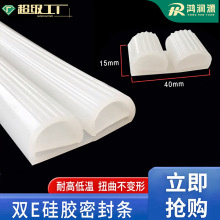 密封条耐低温冷库门密封条 双e型冷藏柜保温防尘冻库门密封胶条