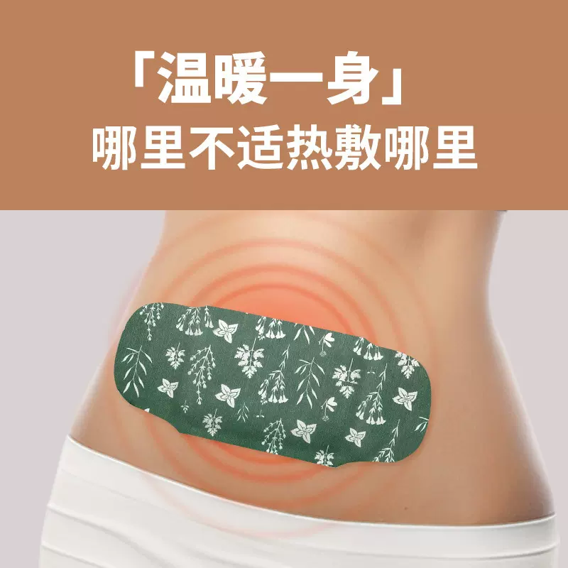 好闺蜜艾灸贴艾草三伏贴关节保暖膝盖艾叶加热贴肚脐热敷暖身热贴