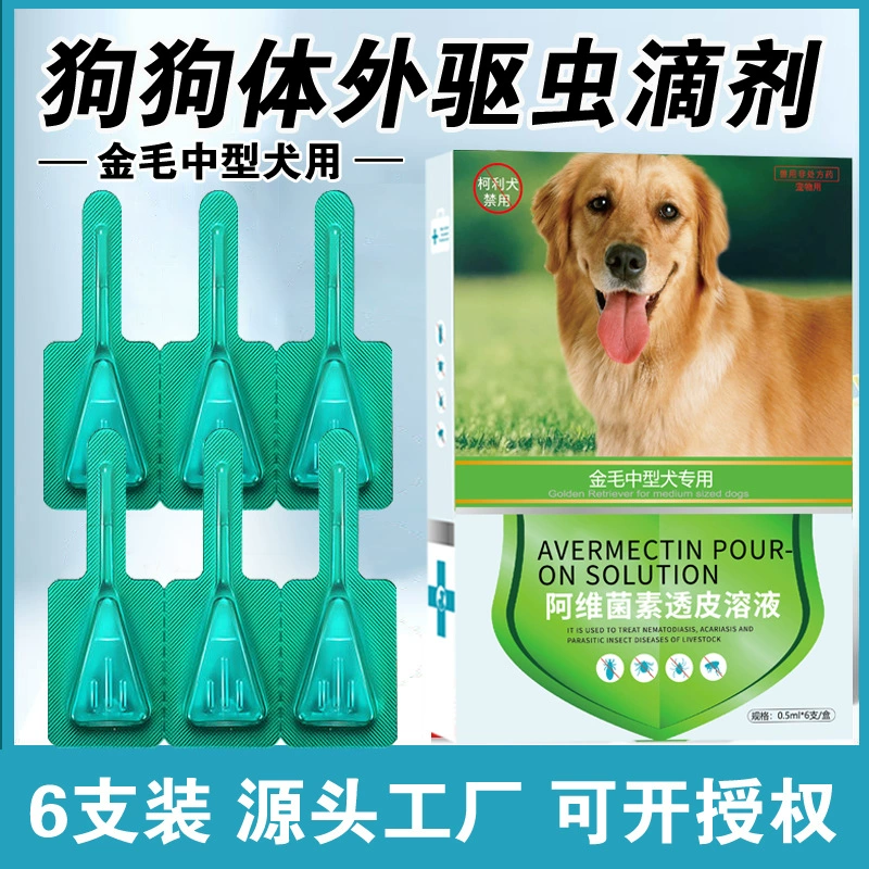 Собака насекомых Репеллент in vitro и in vivo интегрированный репеллент насекомых домашних животных in vitro блох клеща собака насекомых Репеллент in vitro