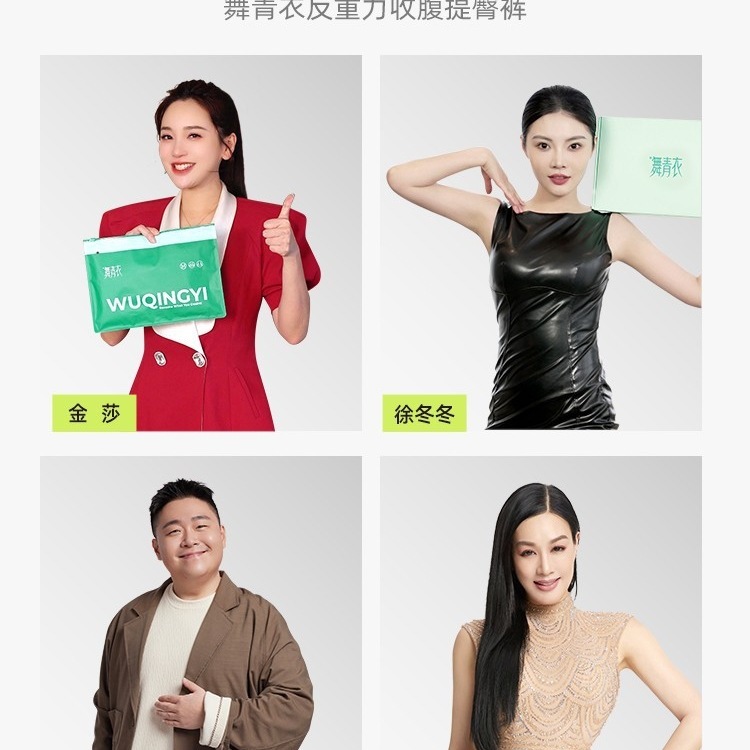 舞青衣【孙怡同款】反重力收腹提臀裤收肚子塑身收腹裤美体裤ZB|undefined