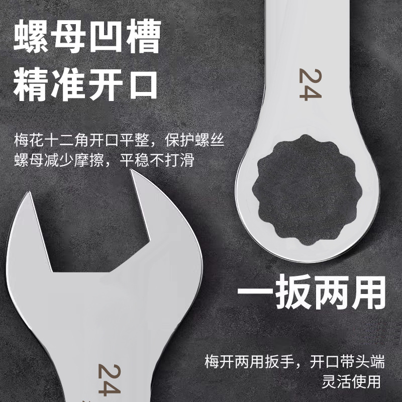 ♔15件套双头扭矩梅花开口六角扳手精抛不锈钢套装简易呆扳手