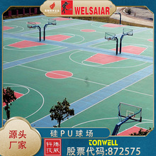 厂家硅pu球场塑胶面层材料羽毛球场施工塑胶地胶硅pu篮球场施工