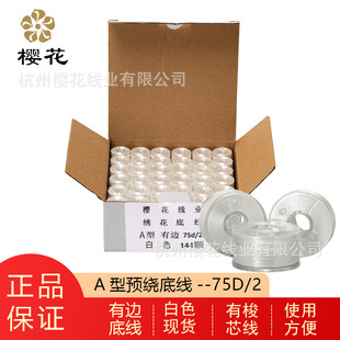 �ѻ� A���A�@�׾�����߅ 75D/2 Polyester bobbin thread A type