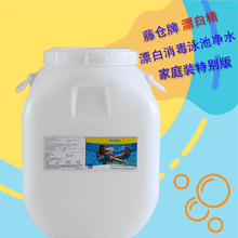漂白精家用版50公斤10公斤包装次氯酸钙游泳池漂粉精饮用水消毒剂