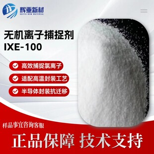 IXE-100 �x�Ӳ�׽�� ��Ч��׽���x�� �댧�w���b���w�Ƹ��~�匣��