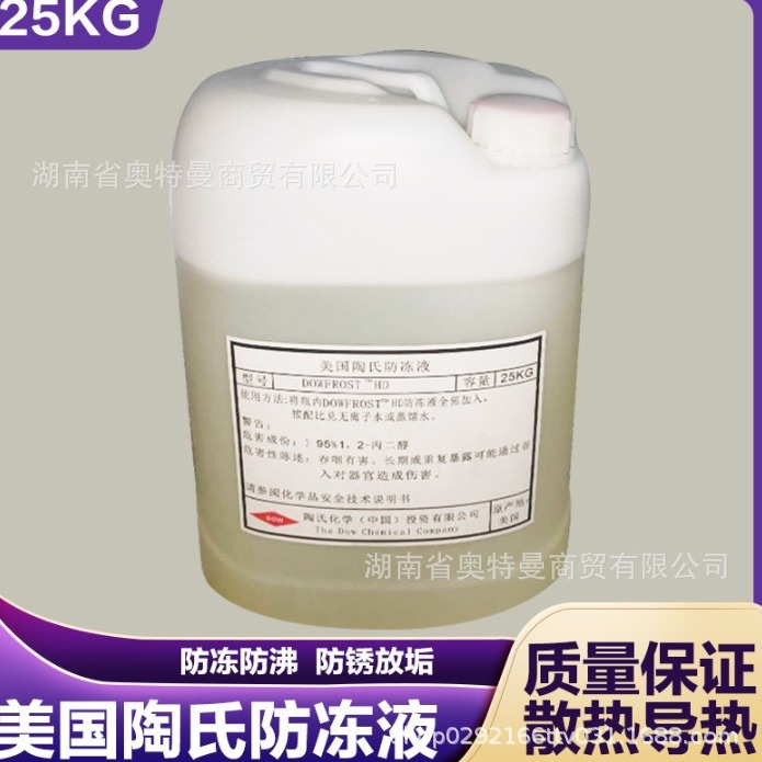 美国陶氏DOWFROST HD 食品级防冻液MSDS NSF认证 医疗器械水冷液