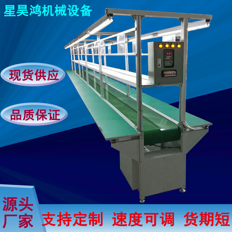 车间流水线 皮带流水线 工业流水线PVC输送带 耳机耳塞电子厂输送