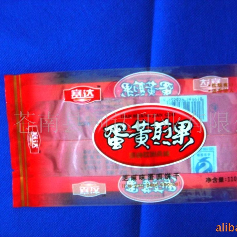 厂家直供OPP复合袋,复合塑料包装袋真空塑料袋蒸煮塑料袋