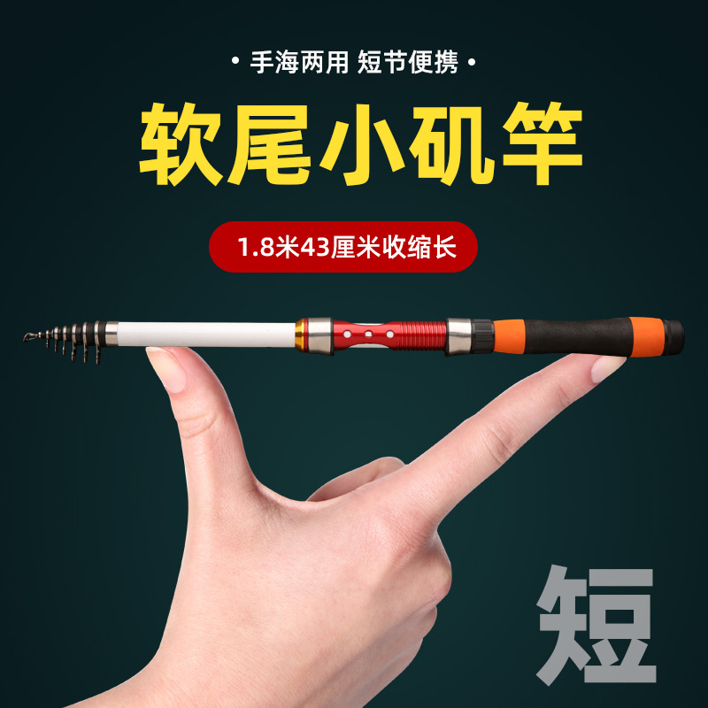 Cola suave pequeña varilla de roca encogimiento sección corta varilla de balsa caña de pescar pequeña varilla de mar varilla de lanzamiento de tiro largo varilla de balsa transfronteriza varilla de pesca de roca