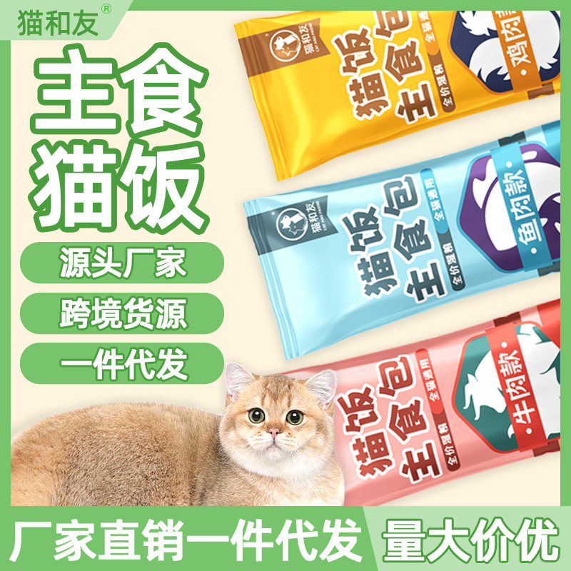 Staple Food Cat Meal Package Meal Package Meat Puree Cat Strips Wholesale Cat Food Snacks Chicken Fish Beef Flavor Wet Food Staple Food Cat Meal Package Meal Package Meat Puree Cat Strips Wholesale Cat Food Snacks Chicken Fish Beef Flavor Wet Food