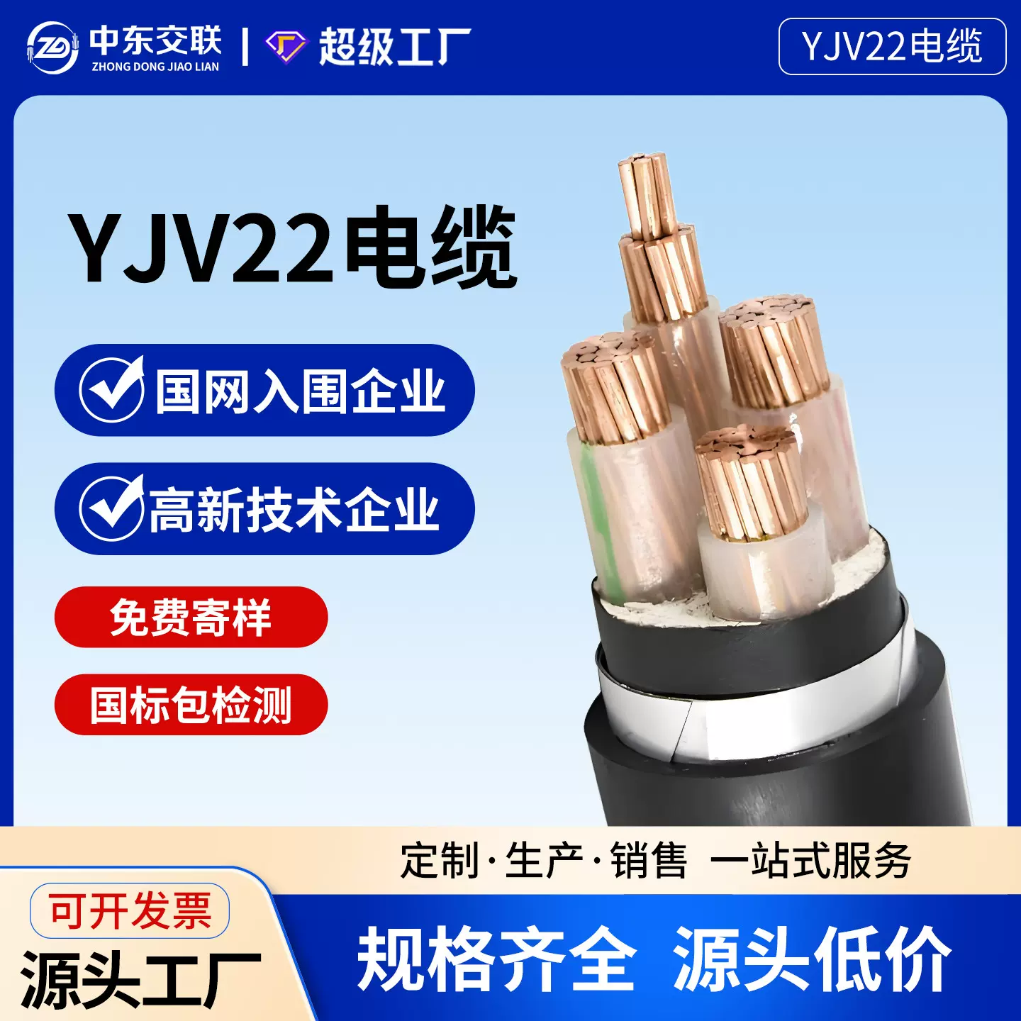YJV22电缆3 4 5芯电力电缆50 70 95 120 150 185平方240铜芯电缆