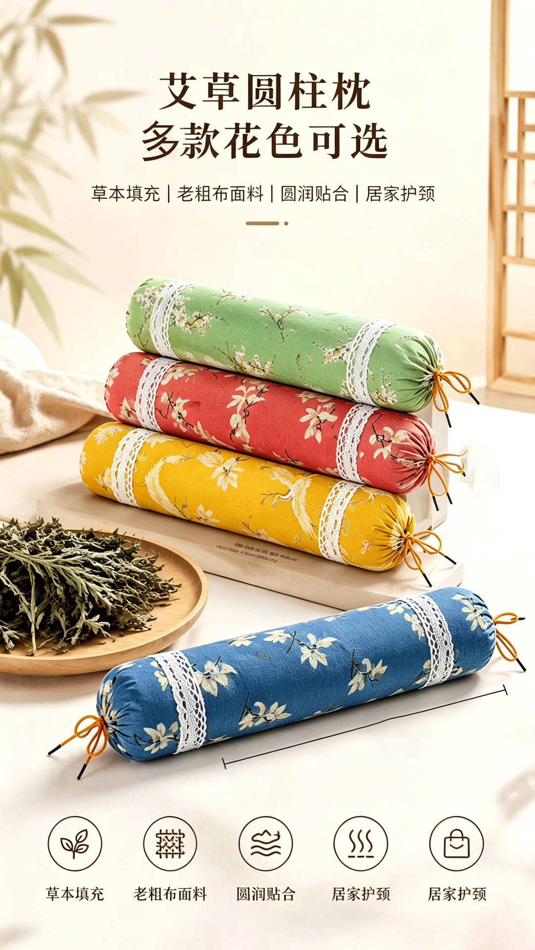 Ai Cao Mugwort Cervical Pillow Cylindrical Neck Support Pillow Washable Cover Home Use overview