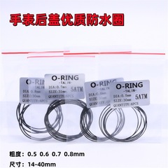 時計裏蓋防水リング0.5.0.0.0.0mmゴムリング腕時計部品底蓋シールリング14-40m