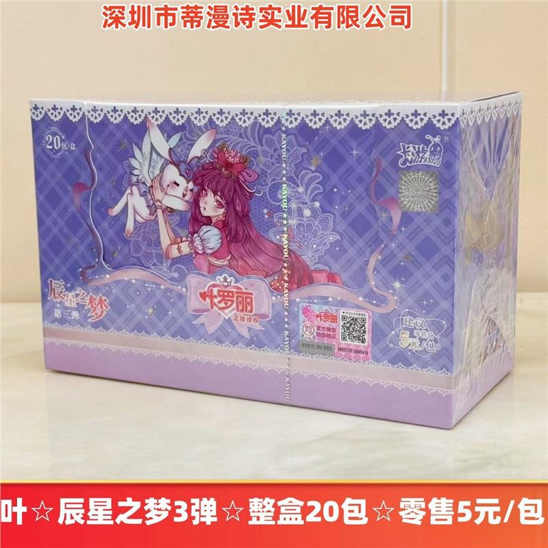 Ye New Edition 5 Yuan Chenxing Dream 3 폭탄☆전체 상자에 20 팩