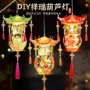 手工发光儿童手提宫灯