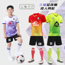 渐变短袖足球服套装印字男女儿童比赛训练队服印号成人足球球衣