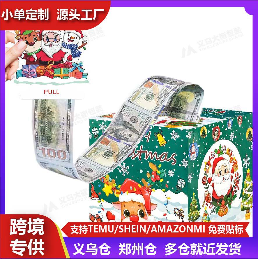 现货定制圣诞节现金抽钱盒惊奇派对装饰礼品盒万圣节圣诞节礼物