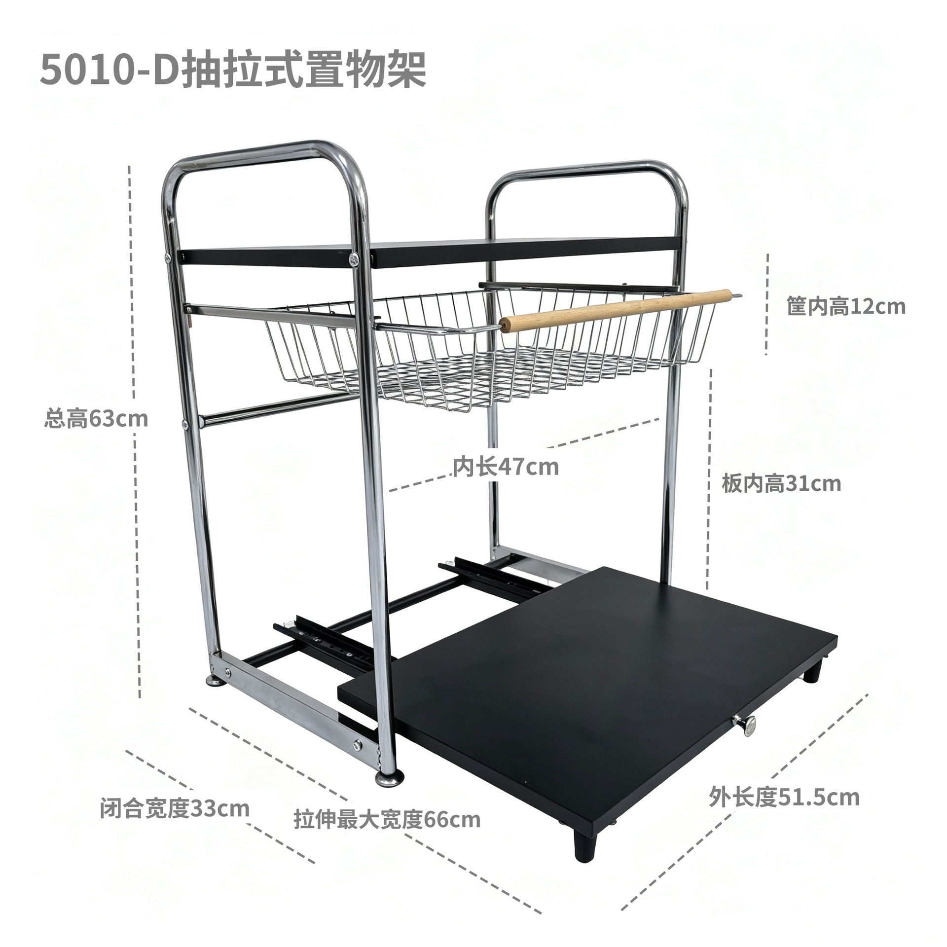 5010d microwave oven storage rack (one layer board + pull-out basket + pull-out board)