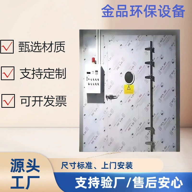 Высокотемпературная дезинфекция склада, большая дезинфекционная комната, школа, завод, больница, столовая, посуда, высокотемпературная дезинфекция, установка от двери до двери