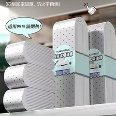 油烟机吸油棉条通用厨房加厚防油贴纸抽接垫油槽专用过滤网盒防漏