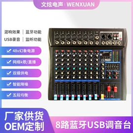 调音台;麦克风/话筒