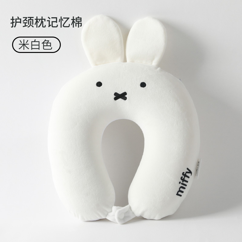 【公式正規品】miffyミッフィーu型枕記憶綿首保護枕オフィス昼寝首枕飛行機枕
