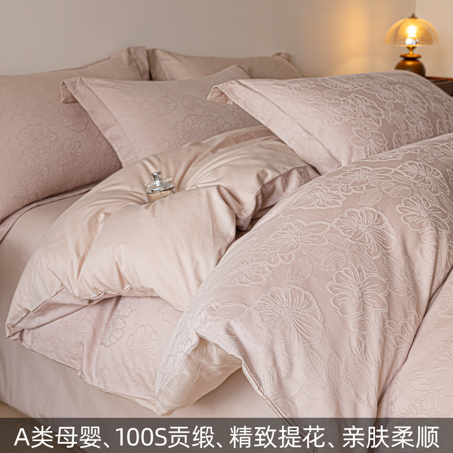 【全棉贡缎提花】繁花—白茶桃粉+月光色A类亲肤裸睡级2026—新款高密新疆一级长绒棉 / 单品160x210单被套